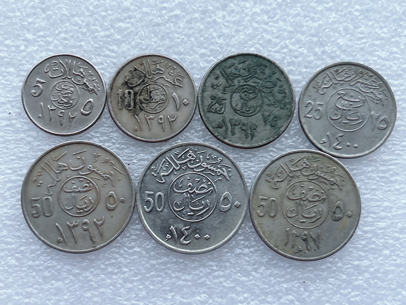 全场一元起拍 世界钱币散币专场 第33期 沙特阿拉伯