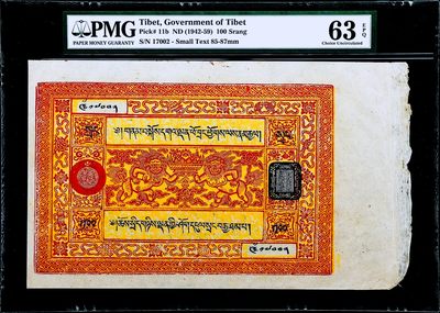 【Blue Auction】✨世界纸币精拍第386期——周日畅拍场 - 西藏 1942-59年100两 超大票幅 PMG63EPQ 设计别致 全新原票 精美 老壳子