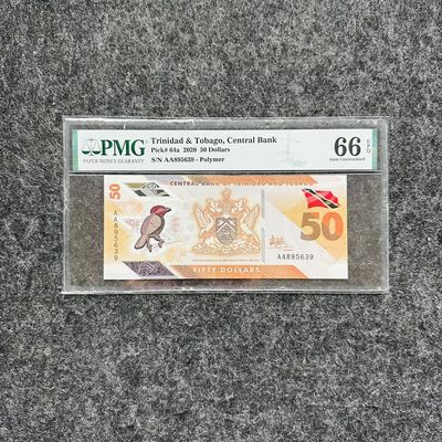 特立尼达和多巴哥2021年50元塑料钞，AA首发冠，PMG66 - 特立尼达和多巴哥2021年50元塑料钞，AA首发冠，PMG66
