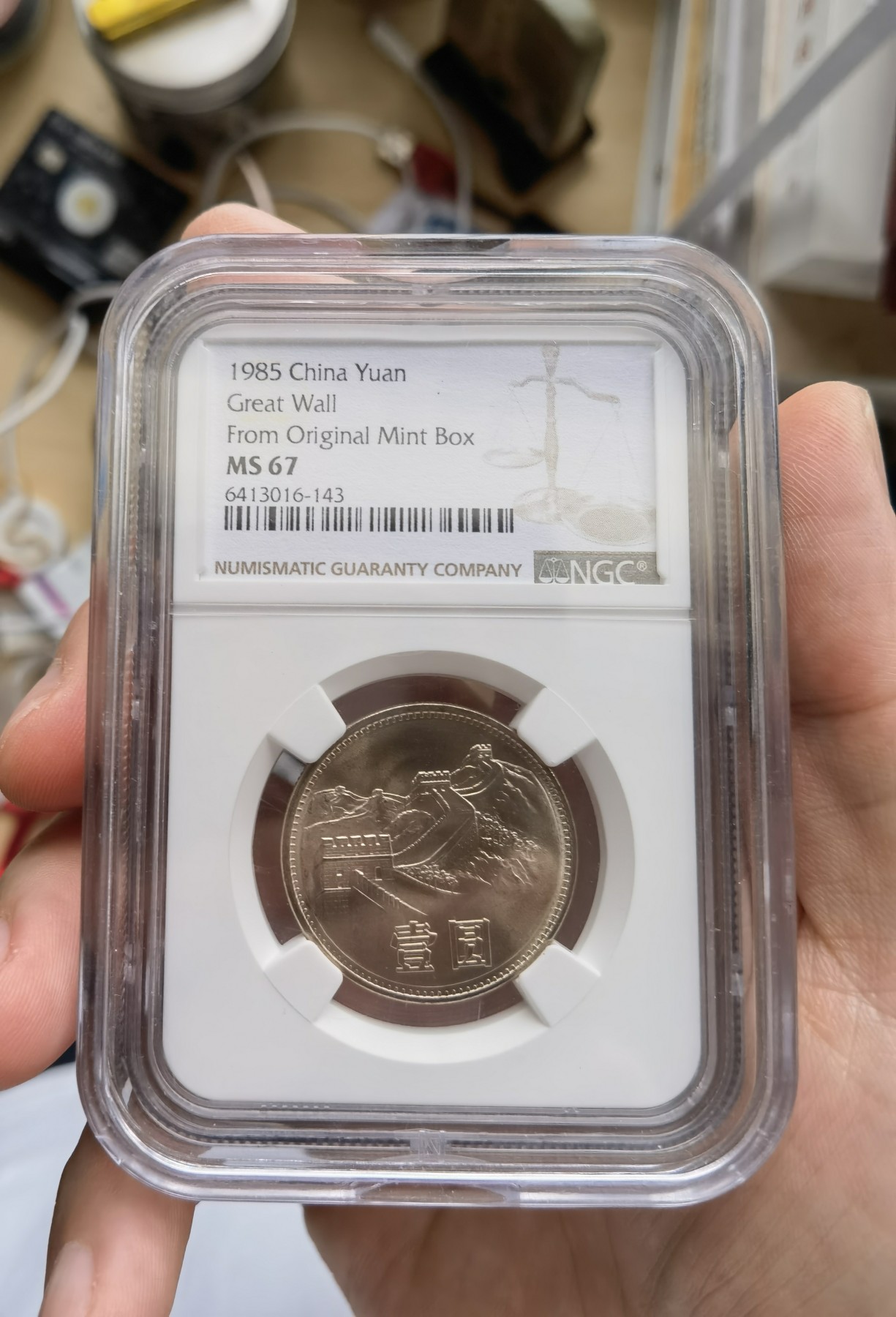 和十月告别 851长城纪念币。