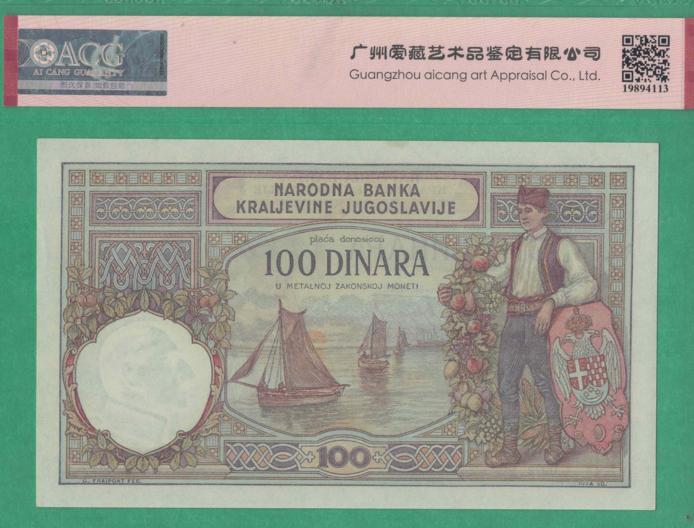 南斯拉夫100第纳尔 1929年 P-27b 无4 欧洲纸币 实物如图 UNC