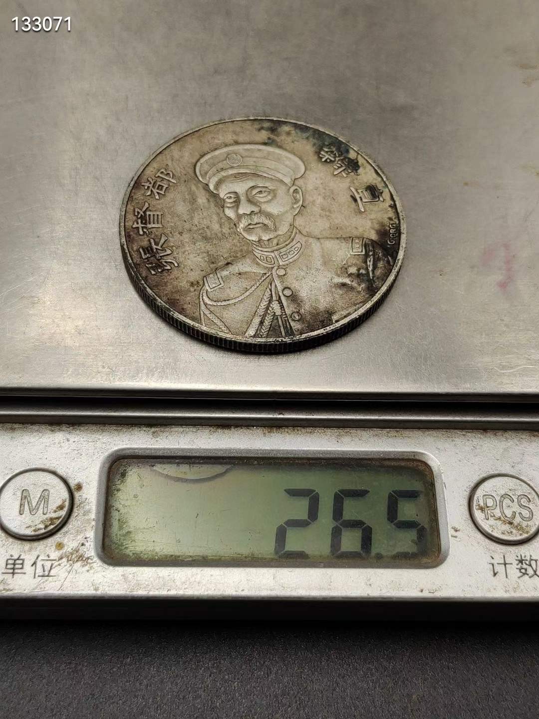 家藏纯银老银元直隶 张都督 中华民国元年 三等纪念牌