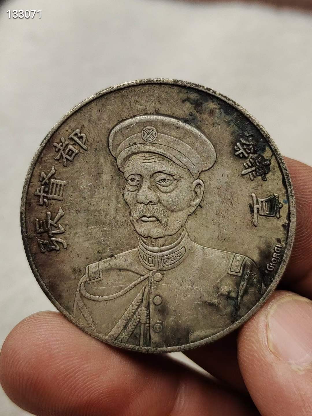 家藏纯银老银元直隶 张都督 中华民国元年 三等纪念牌