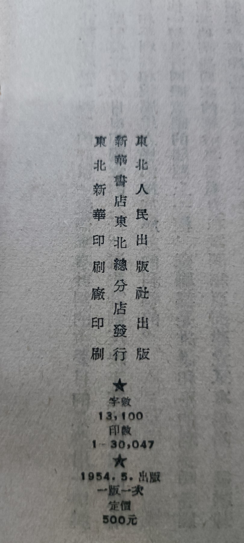 First