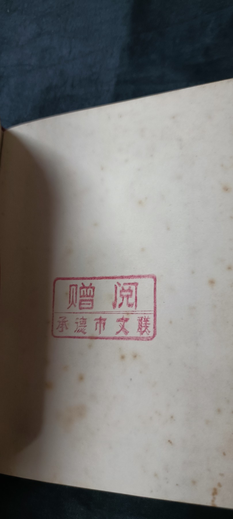 First