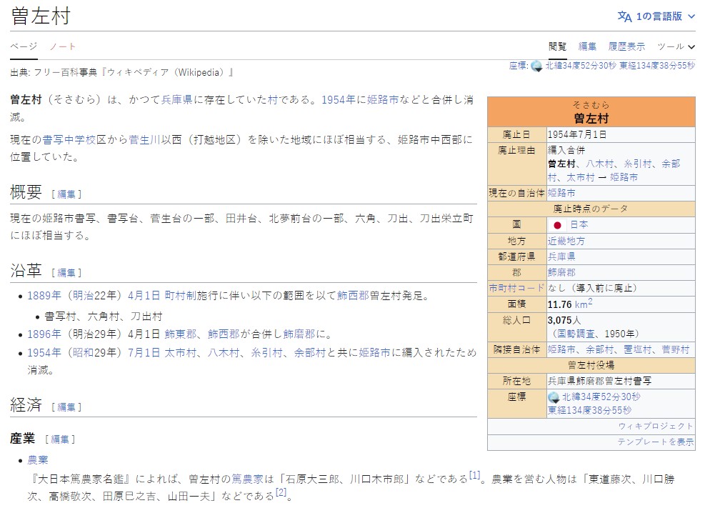 🤔经典时尚给钱就麦系列专场⑤ 勋记证书位记上奏任命书等等【履历不多赘述，大部分我基本没查喵】 纪元两千六百年祝典纪念章证书 号25851（ 水印，兵库县饰磨郡曾左村长）