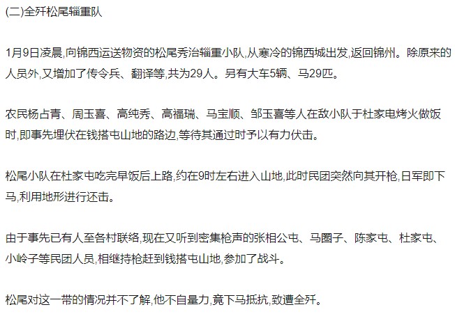 🤔经典时尚给钱就麦系列专场⑤ 勋记证书位记上奏任命书等等【履历不多赘述，大部分我基本没查喵】 勋七等青色桐叶章勋记 号936964（水印，昭和六七伪满事变战死叙勋，锦州小岭子战斗战死，松尾辎重部队）