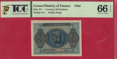 希腊20德拉克马 1944年 P-323 欧洲纸币 实物如图 UNC - 希腊20德拉克马 1944年 P-323 欧洲纸币 实物如图 UNC