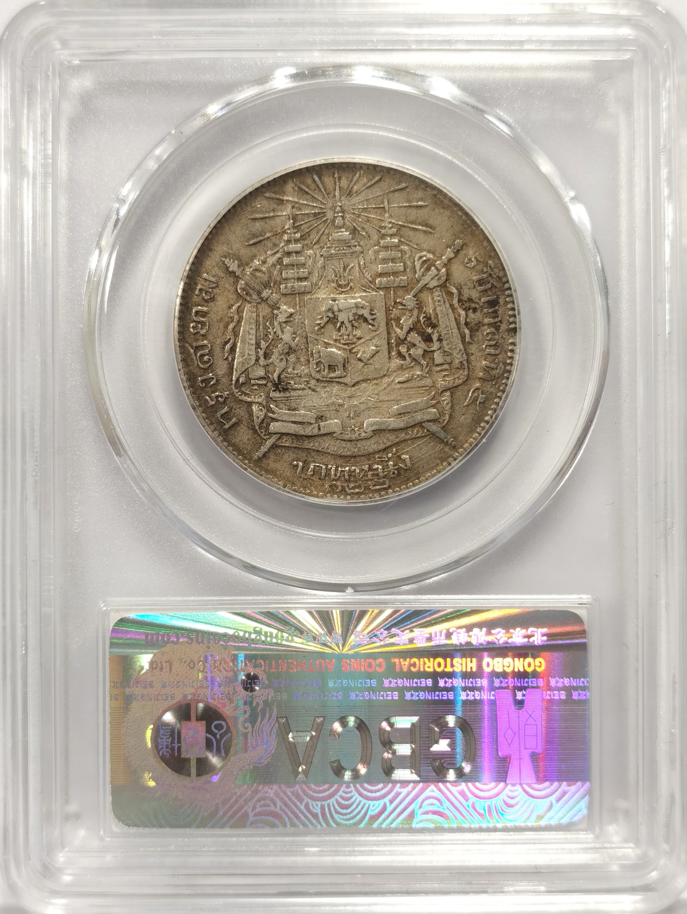 博洋堂世界钱币拍卖第163期（全场包邮）