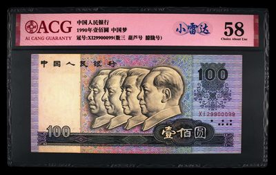 爱藏评级四版90100中国梦人三小雷达朦胧号 - 爱藏评级四版90100中国梦人三小雷达朦胧号