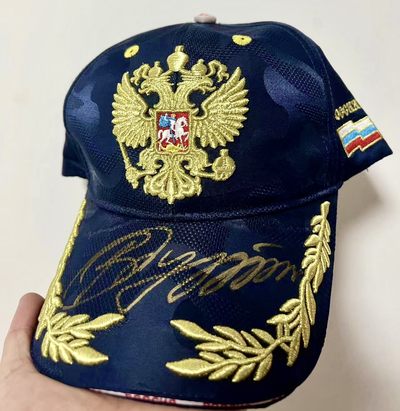 零元拍：弗拉基米尔·弗拉基米罗维奇·普京Владимир Владимирович Путин亲笔签名究极硬货，俄国斯国帽，2013年圣彼得堡G20峰会会务工作俄中同传所得，曾借出展览两次，品相及保养无敌！ - 零元拍：弗拉基米尔·弗拉基米罗维奇·普京Владимир Владимирович Путин亲笔签名究极硬货，俄国斯国帽，2013年圣彼得堡G20峰会会务工作俄中同传所得，曾借出展览两次，品相及保养无敌！