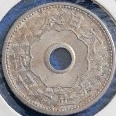 招财猫的储钱罐钱币徽章拍卖第五场 - 日本大正十二年十钱镍币