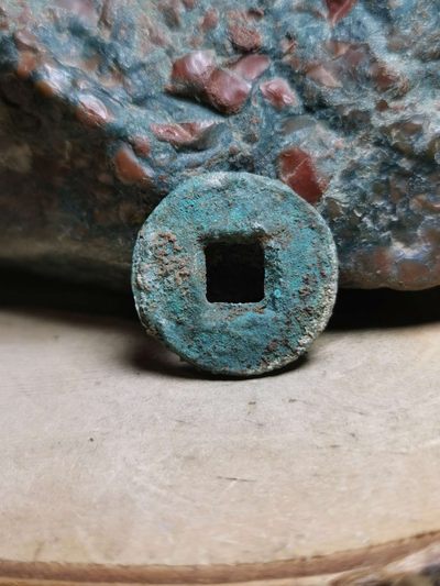 王莽小饼子货泉面四决6.4g左右 王莽小饼子货泉面四决6.4g左右