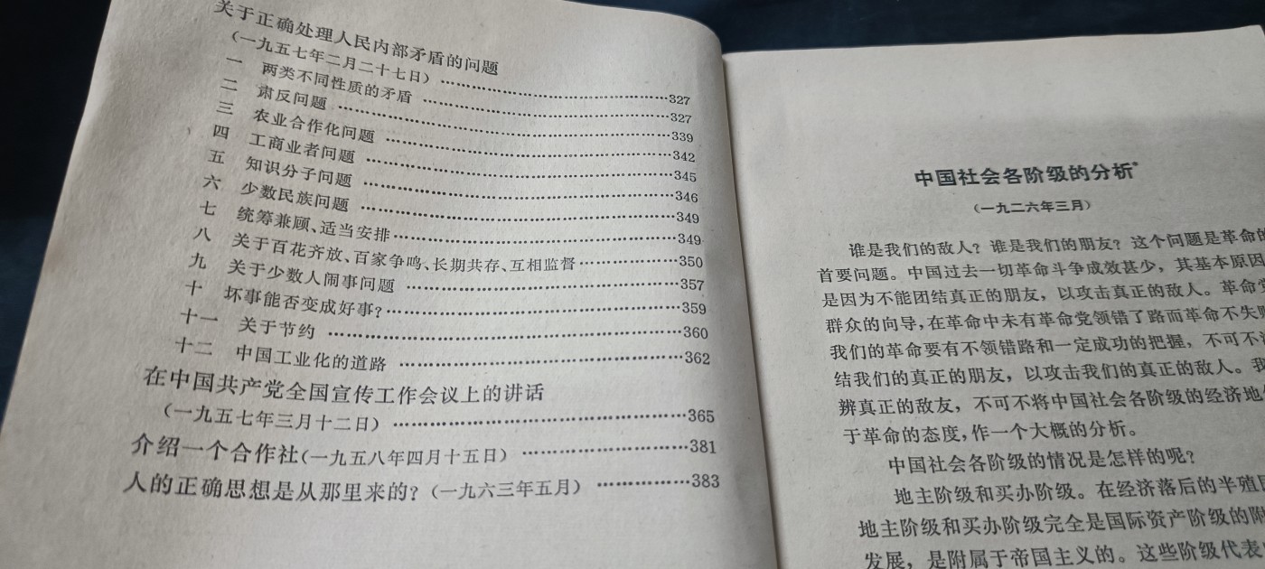 天字一号拍卖，一百多件拍品！ wg无删减毛选，带风雷激大印章！！（一直到62年）