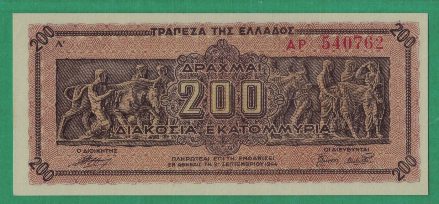 希腊1944年200000000(2亿)德拉克马 P-131a 欧洲纸币 实物如图 UNC