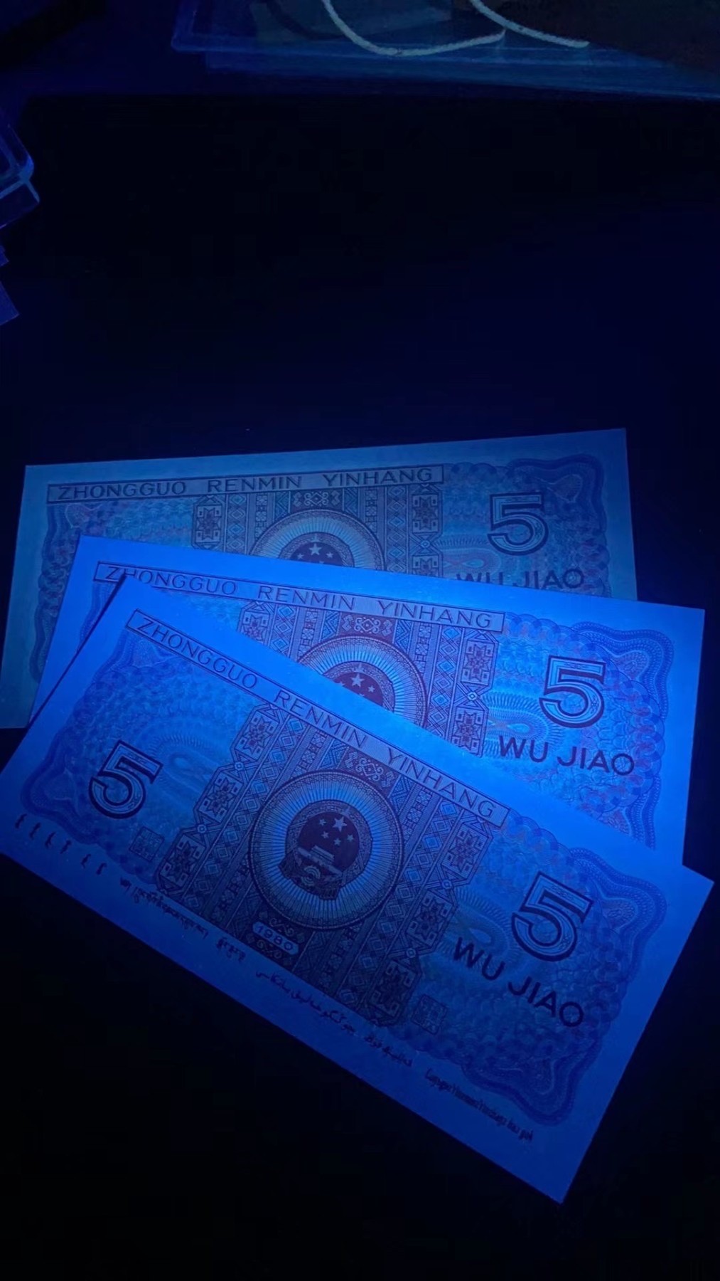 一线荧光币第349期拍场 8005FU大蓝边，又叫蓝色大双边，白荧光，带纤丝，非常稀少，FU91003617和FU91003618，全程无四，裸币两连，绝品无斑