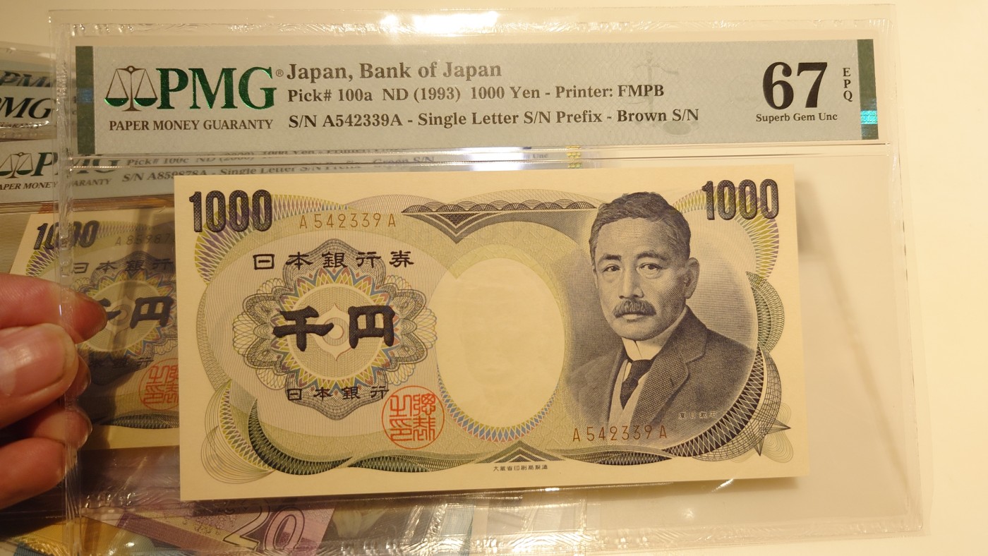 【世界钱币】精选微拍第79期暨2023年第二十六期 新出分部分小评级币底价起拍 1993年日本1000元夏目漱石 大藏褐字版 首发A-A冠PMG67E