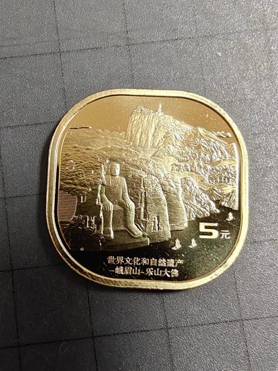 轻松集币无压力 - 峨眉山