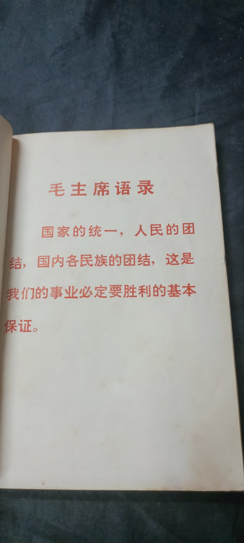 First