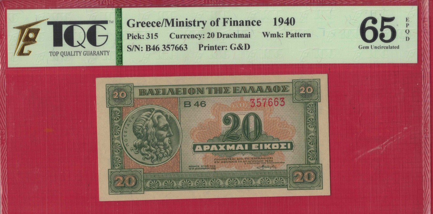 希腊20德拉克马 1940年 P-315 无4 欧洲纸币 实物如图 UNC