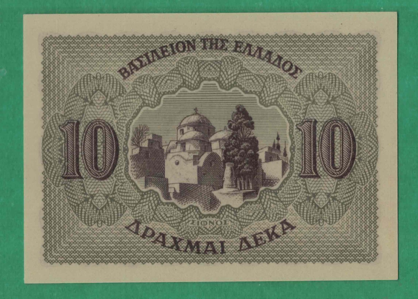 希腊10德拉克马 1944年 P-322 欧洲纸币 实物如图 UNC
