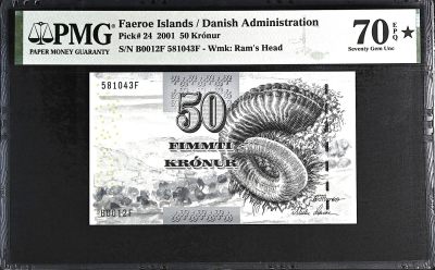 《张总收藏》123期-外币精品小场 - 法罗群岛50克朗 PMG70E 2001年初版细安全线 70分满分 绝对冠军分