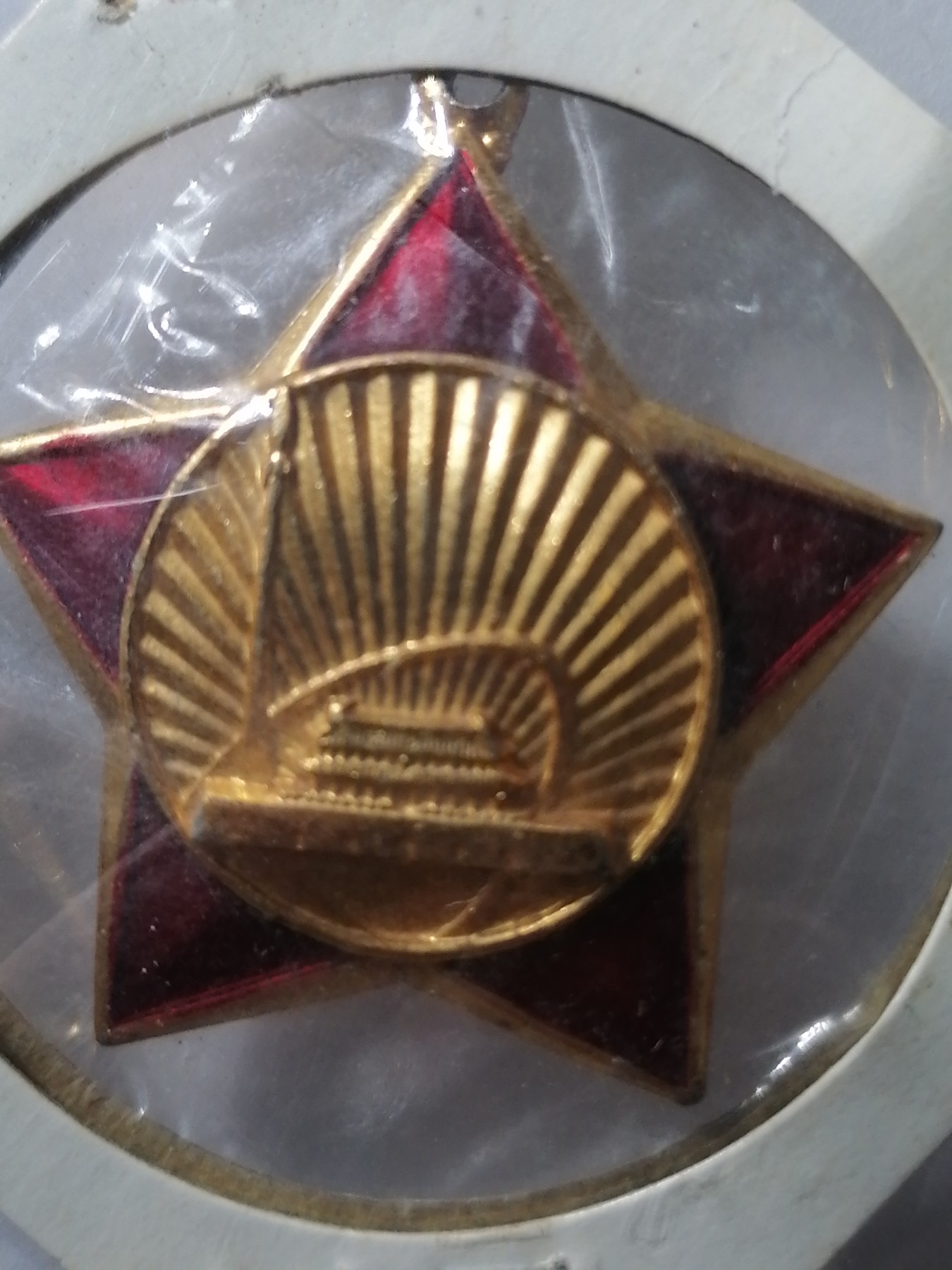 纪念章专场 八一奖章