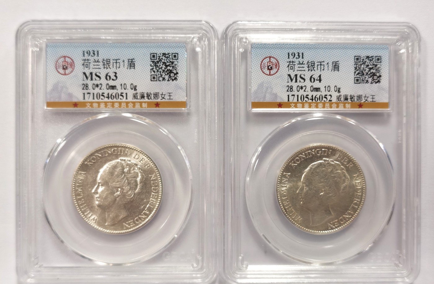 博洋堂世界钱币拍卖第163期（全场包邮） 公博 MS63/64 荷兰1931年威廉敏娜女王1盾银币2枚一组