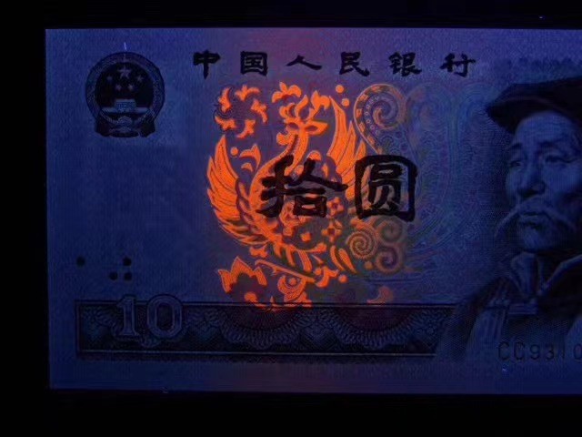 一线荧光币第349期拍场 爱藏评级8010CF浴火凤凰，实物非常漂亮，CF78770390，仅此评级币1张，数量有限，喜欢的一定不要错过