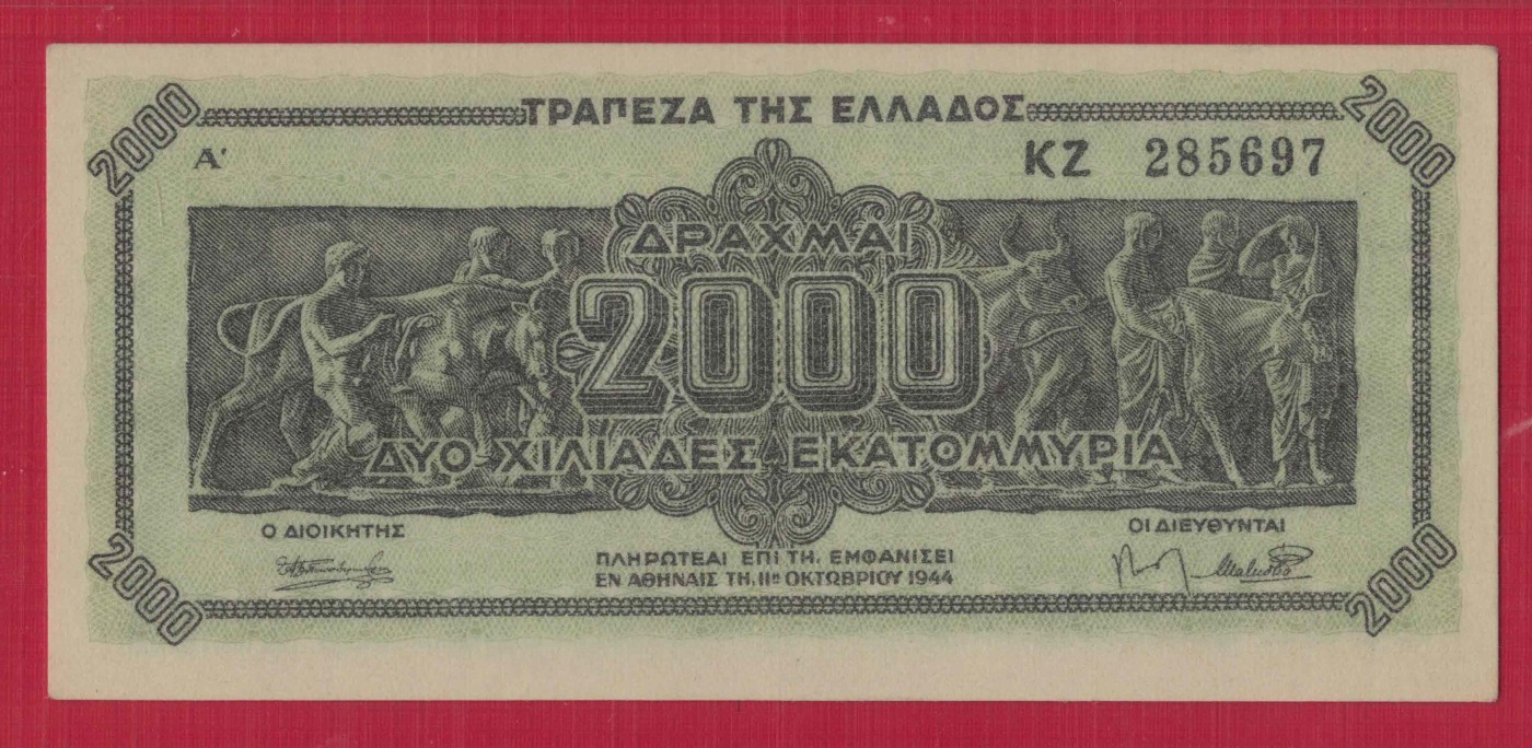 希腊1944年2000000000(20亿)德拉克马 P-133a 无4 欧洲纸币 实物图 UNC 希腊1944年2000000000(20亿)德拉克马 P-133a 无4 欧洲纸币 实物图 UNC