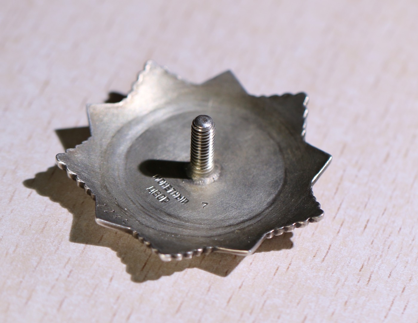 大猫徽章拍卖 第235期  苏联三级博格丹勋章 档案齐全 