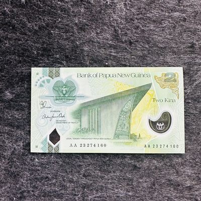 109th ￥￥ 巴布亚新几内亚2023年2基纳和10基纳塑料钞，新年份2023和新签名Genia—Oaeke（含AA首发冠） - AA23 274160