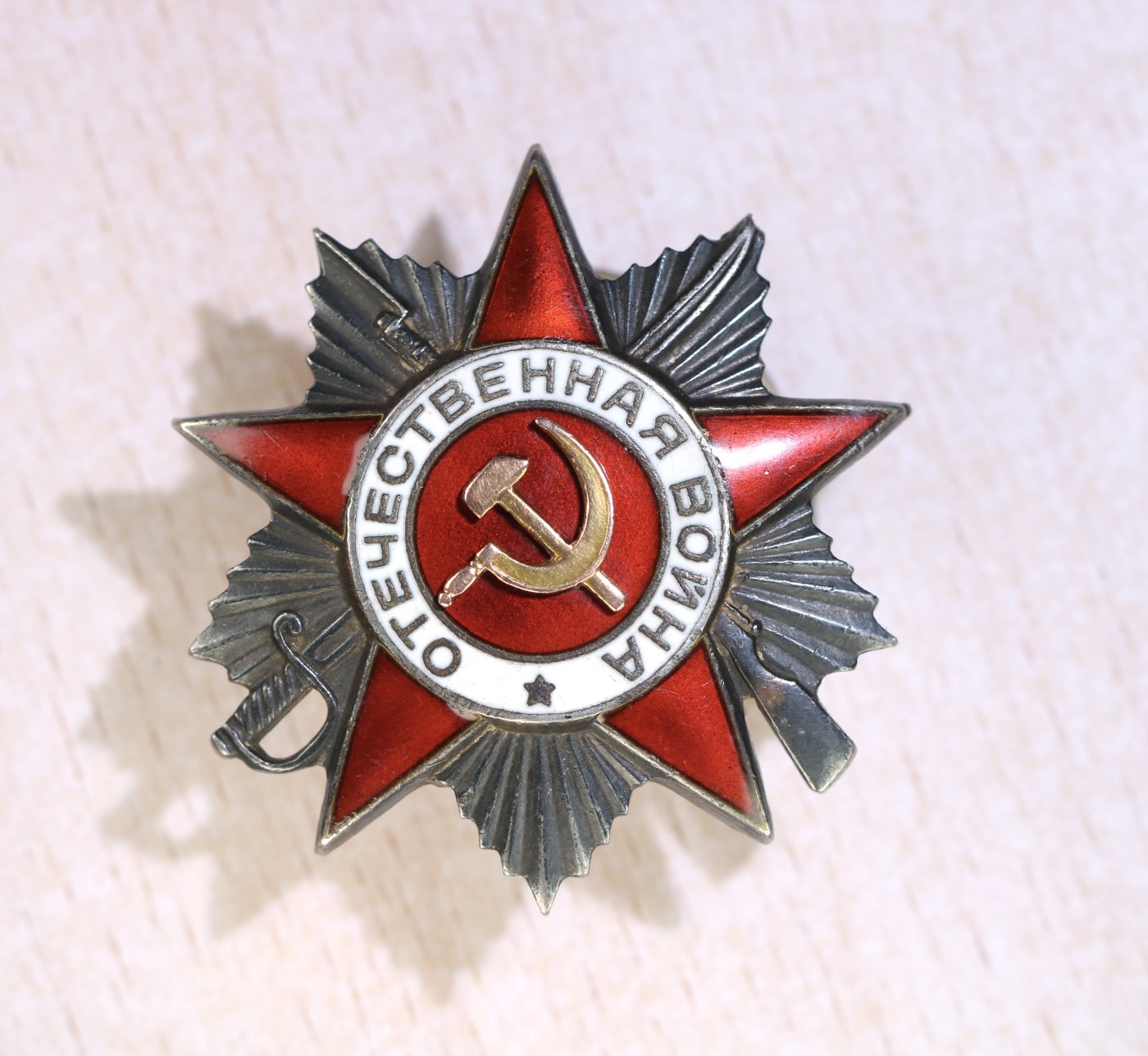 大猫徽章拍卖 第235期  苏联43二卫2⃣️ 档案齐全 好品