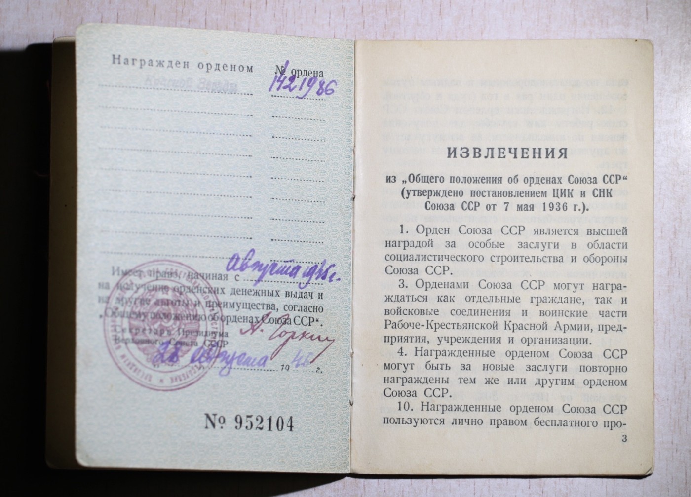 大猫徽章拍卖 第235期  苏联红星套 带档 女卫生员柏林战役获得 三点钟方向珐琅有剥皮