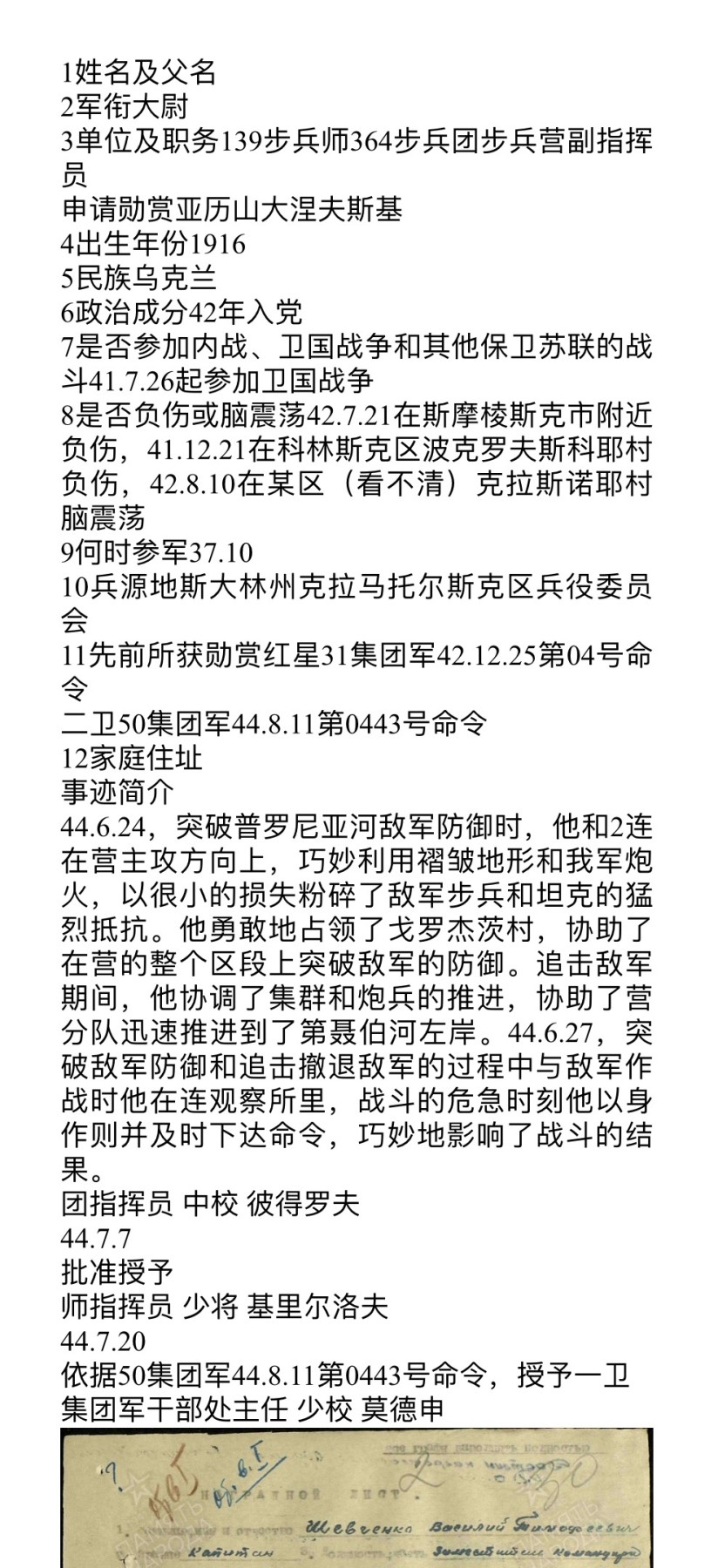 大猫徽章拍卖 第235期  苏联43一卫2⃣️ 档案齐全 银轮 杆有截