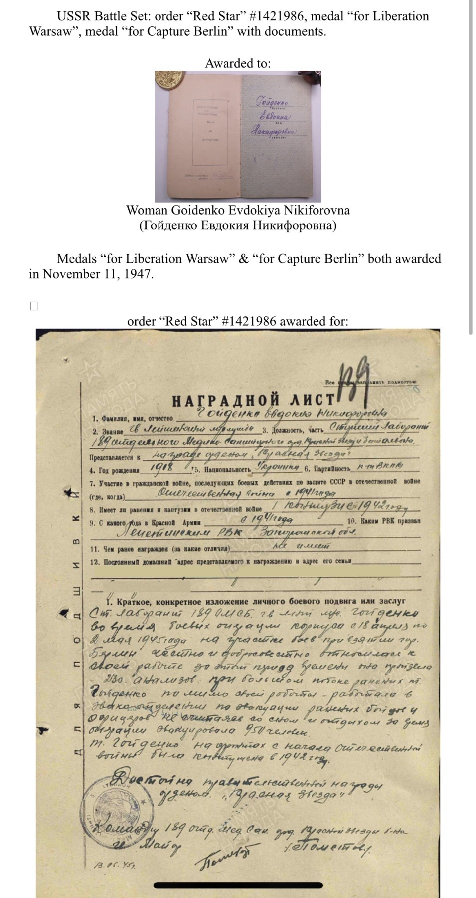 大猫徽章拍卖 第235期  苏联红星套 带档 女卫生员柏林战役获得 三点钟方向珐琅有剥皮