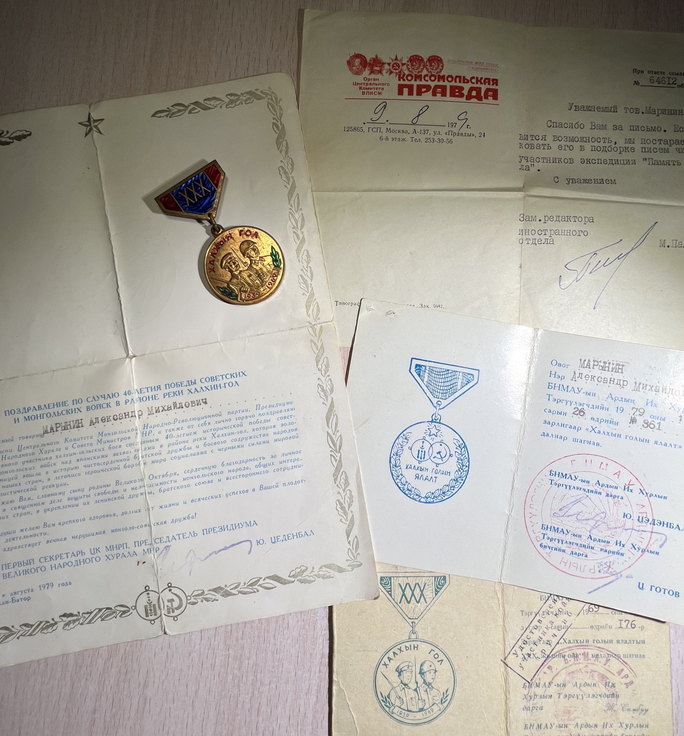 大猫徽章拍卖 第235期  蒙古🇲🇳  哈拉哈河战役30年纪念奖章 带多证