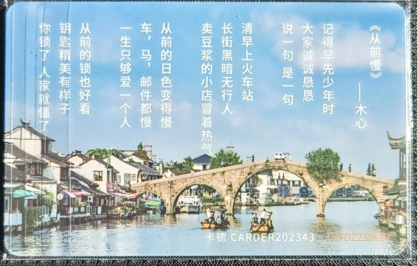 卡德系列卡--纪念 木心