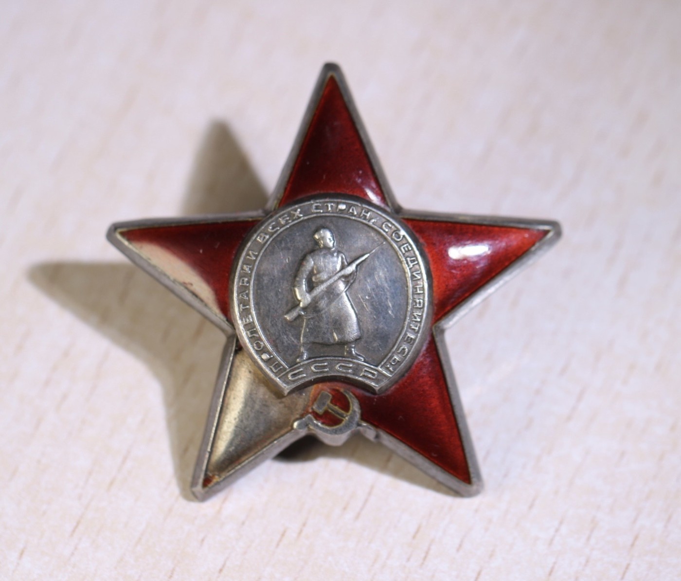 大猫徽章拍卖 第235期  苏联红星套2⃣️ 档案齐全