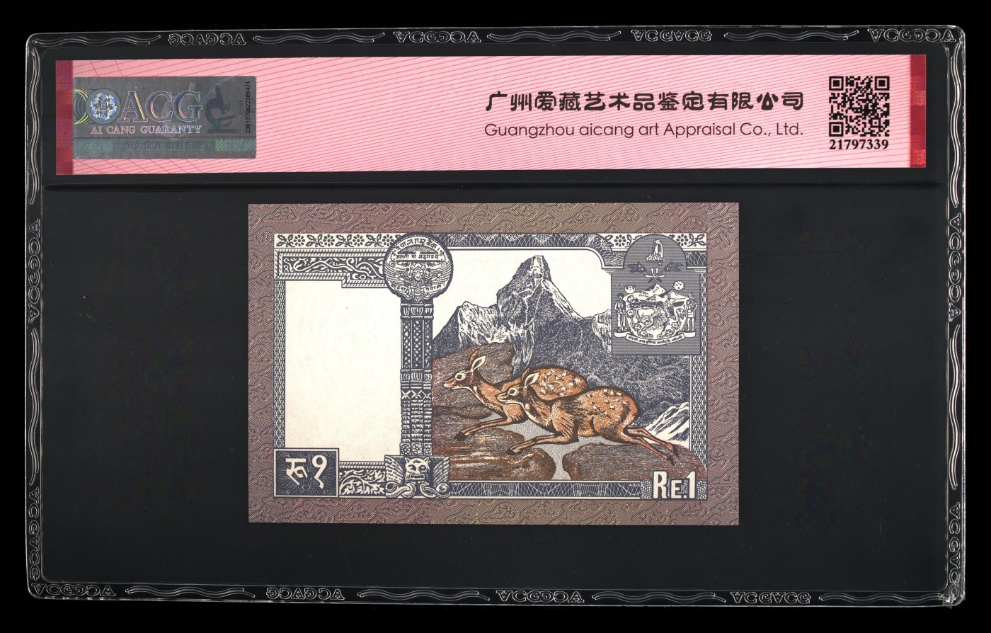 和十月告别 Pick#37 1991 1 Rupee 66 EPQ