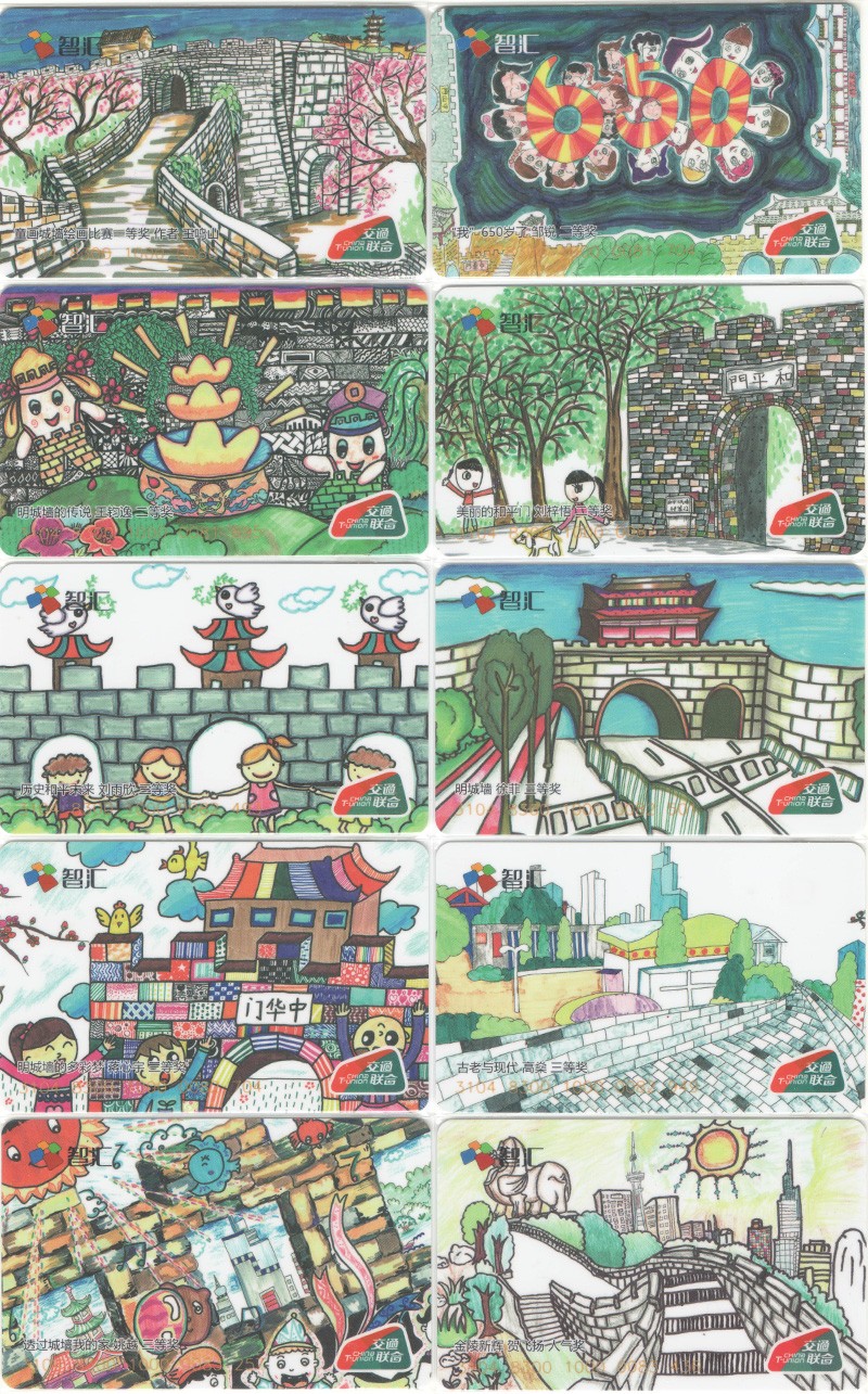 《卡拍》第259期交联专场2023年10月29号22:20截拍 第42项：江苏儿童画10全