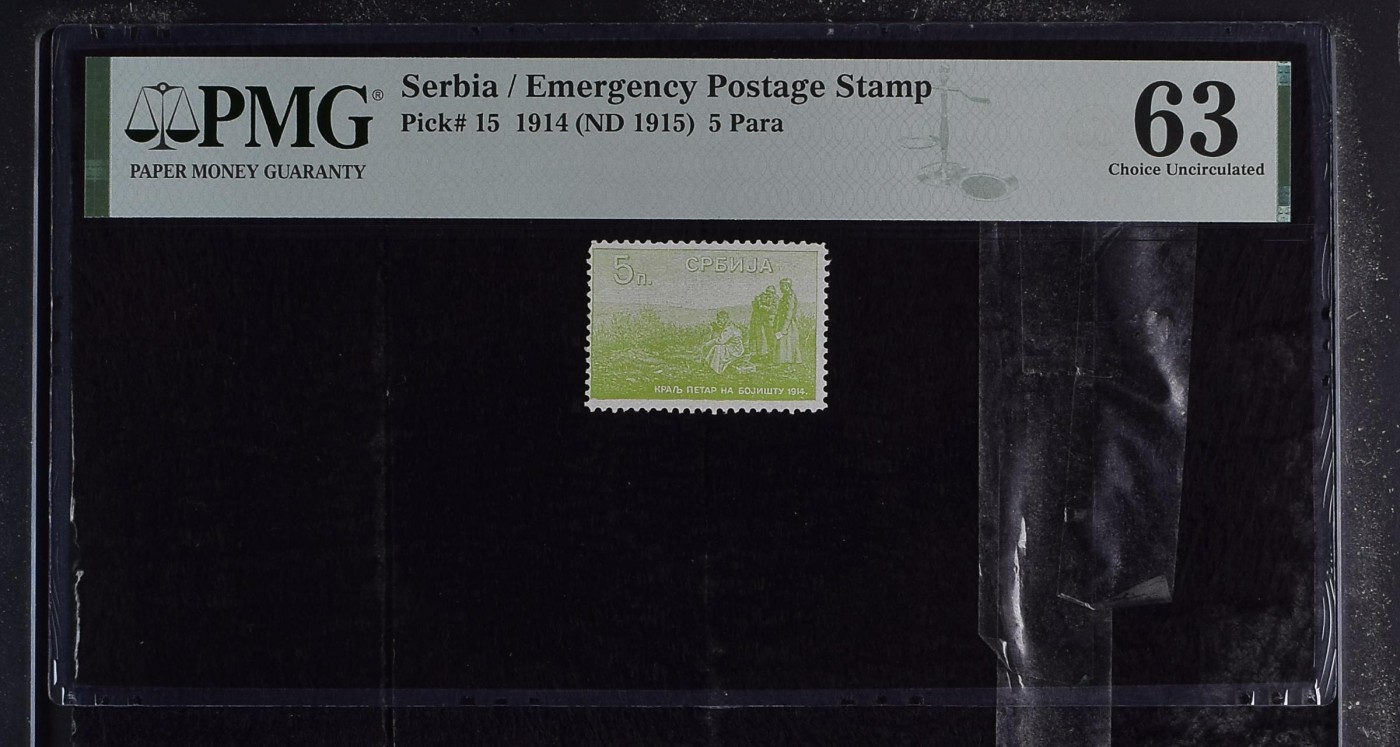 和十月告别 Serbia / Emergency Postage Stamp, 5 Para 1914 (ND 1915)