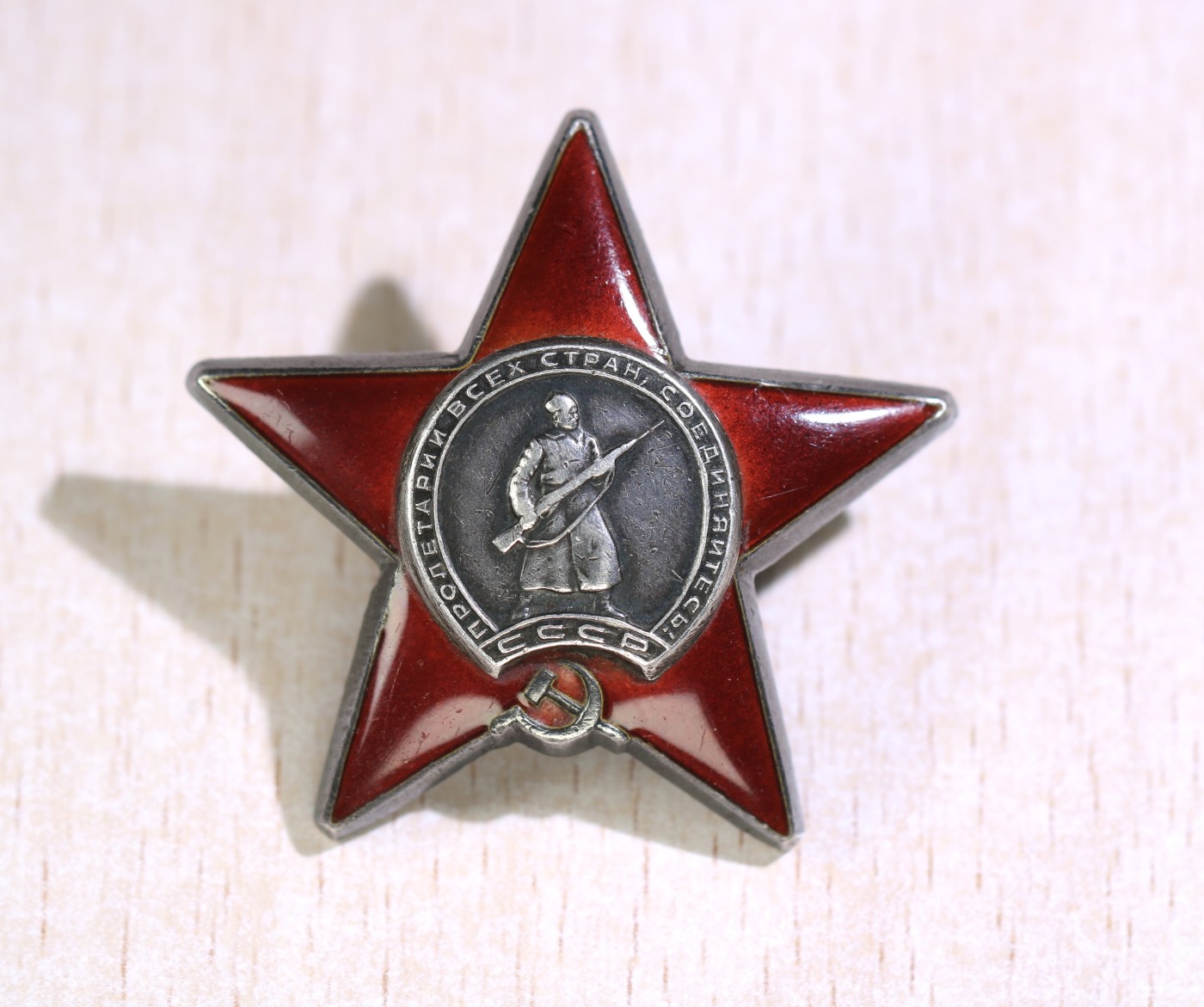 大猫徽章拍卖 第235期  苏联红星套 带档 女卫生员柏林战役获得 三点钟方向珐琅有剥皮