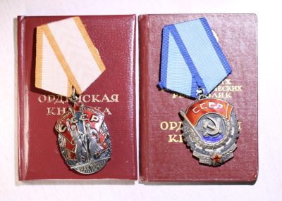 大猫徽章拍卖 第235期  - 苏联荣誉勋章劳动红旗勋章一组 带证非同一人