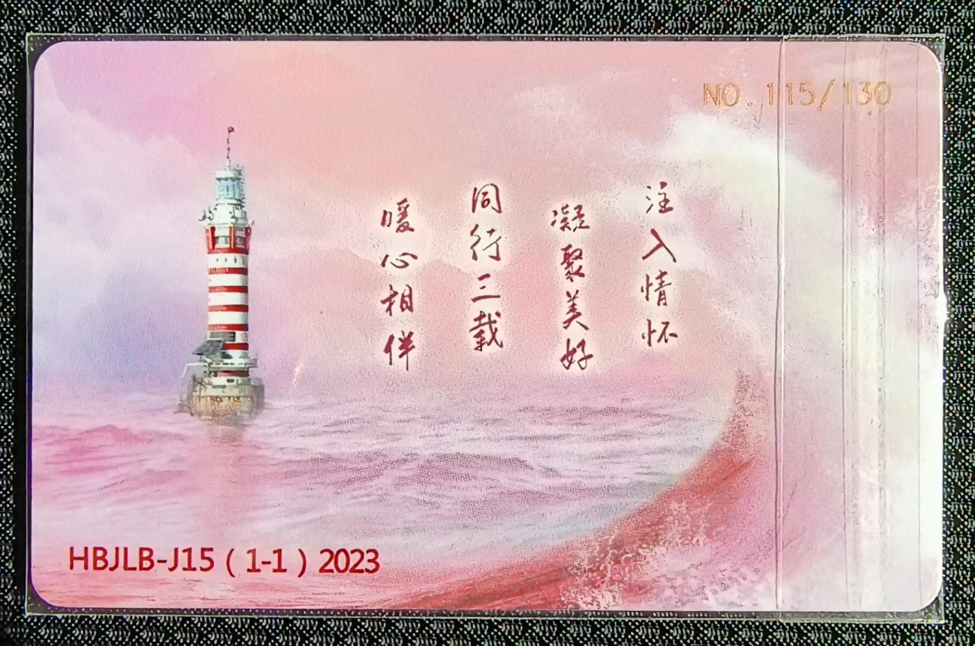 华北交联俱乐部系列卡--成立3周年