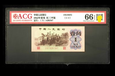 101冠红三平壹角 - 101冠红三平壹角