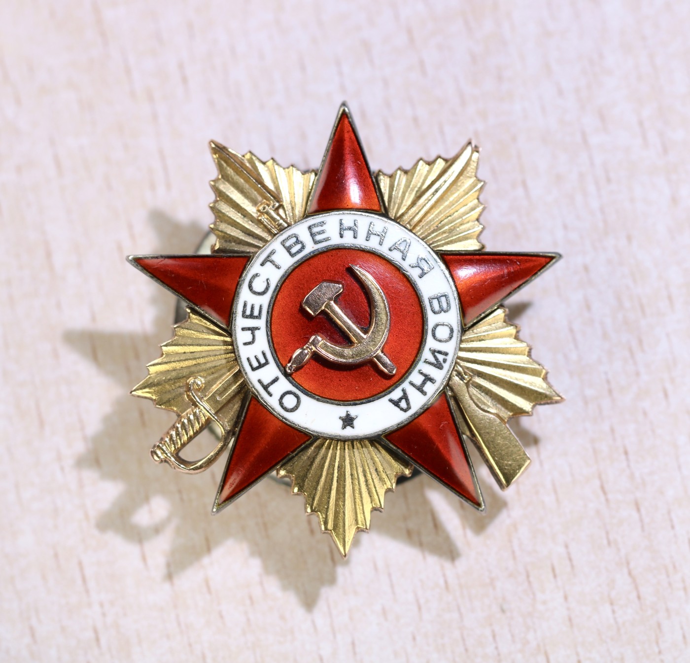 大猫徽章拍卖 第235期  苏联43一卫2⃣️ 档案齐全 银轮 杆有截