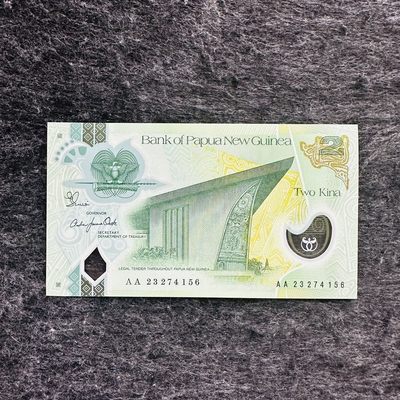 109th ￥￥ 巴布亚新几内亚2023年2基纳和10基纳塑料钞，新年份2023和新签名Genia—Oaeke（含AA首发冠） - AA23 274156