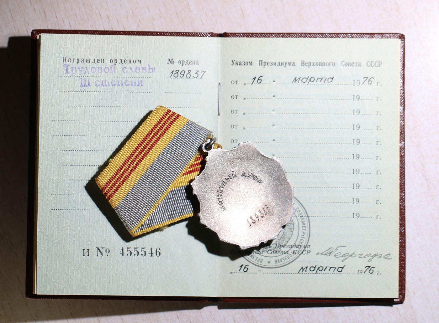 大猫徽章拍卖 第235期  苏联三级劳动光荣勋章 得主为朝鲜人 全品