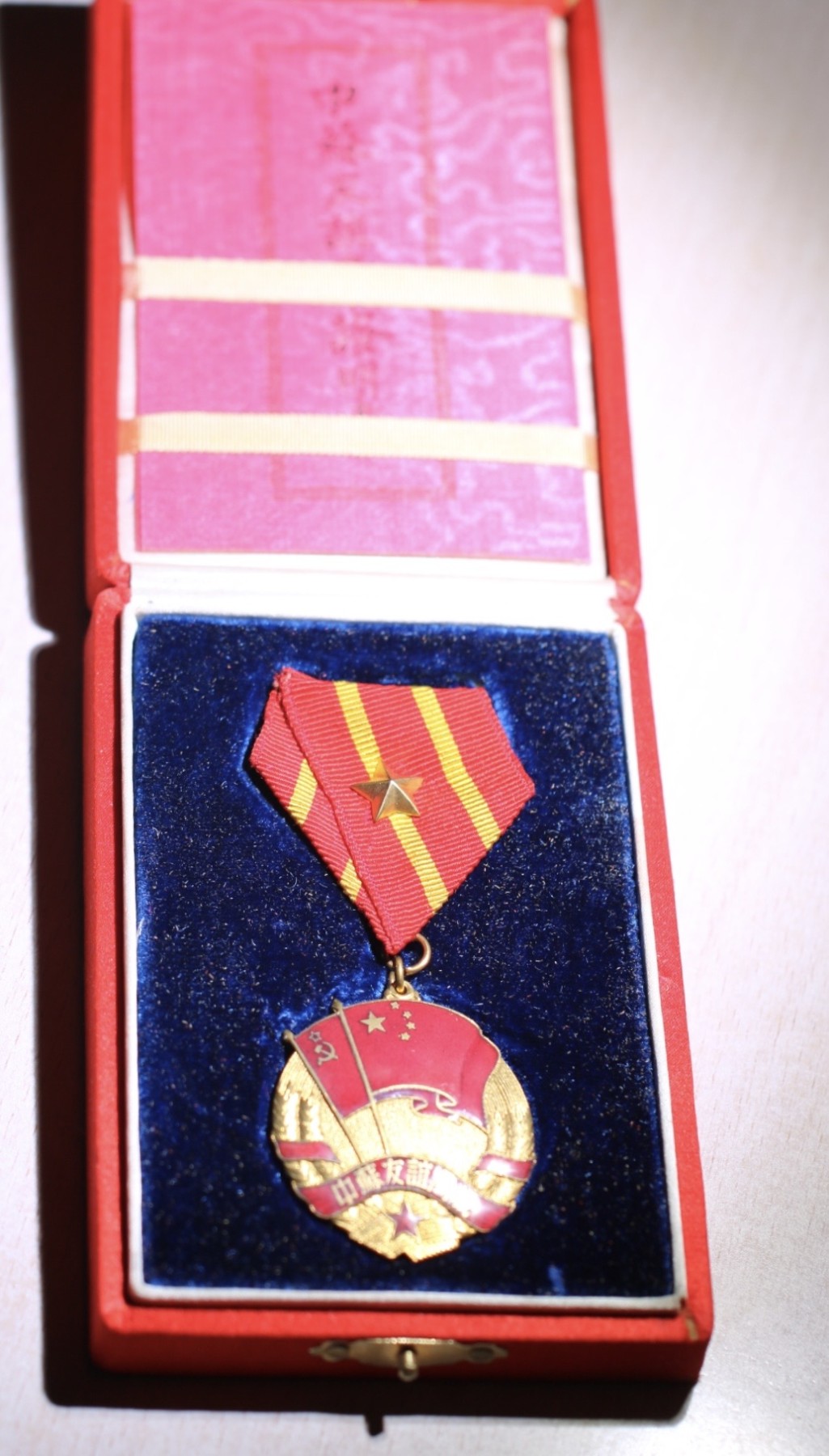 大猫徽章拍卖 第235期  中苏友谊纪念章